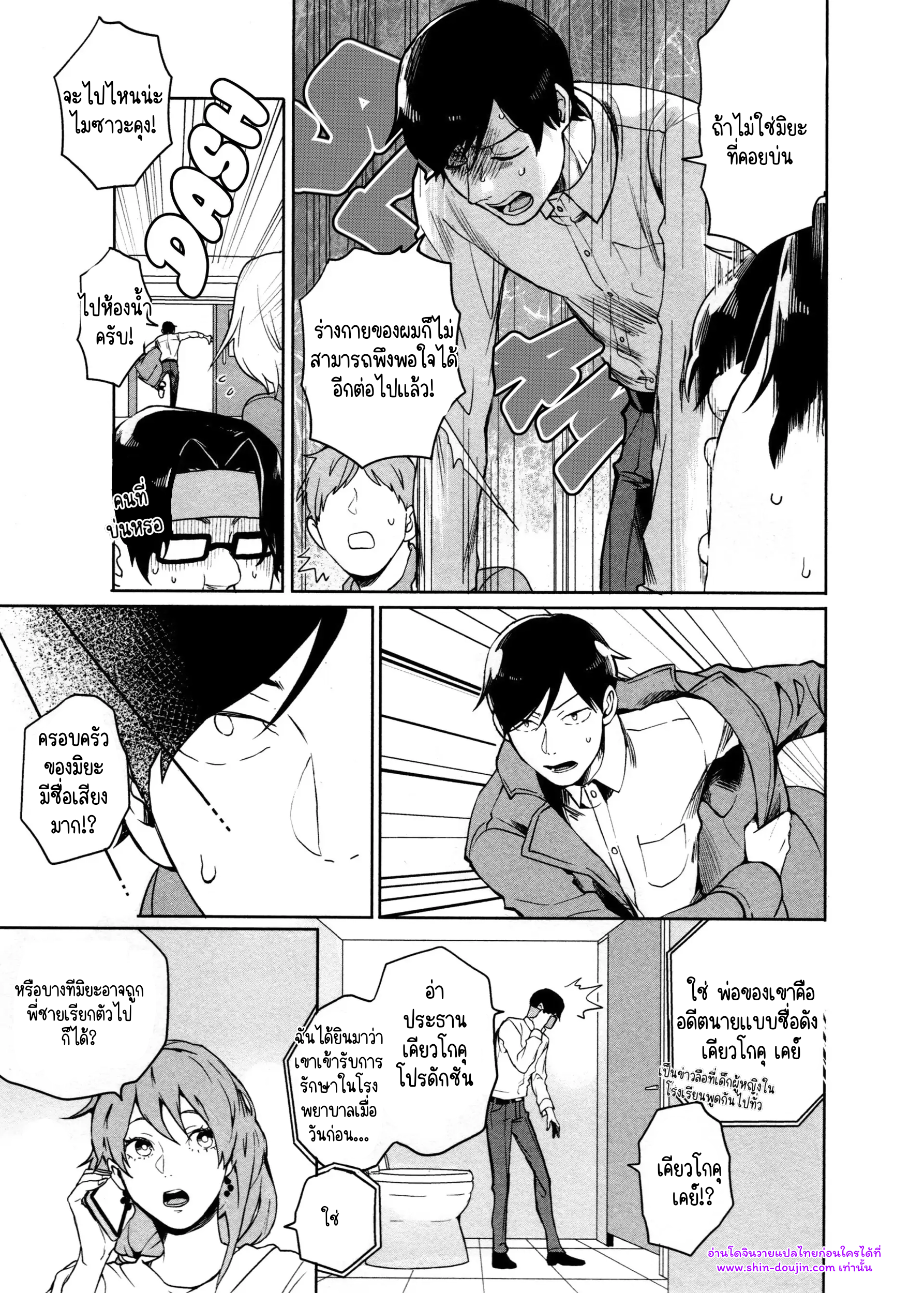 Hate My MIA EP 8
